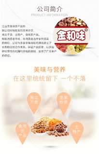 衢州紅棗金和味 品質(zhì)保證，優(yōu)選食用農(nóng)產(chǎn)品批發(fā)之選